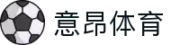 意昂·(中国区)体育官方网站-EON SPORTS